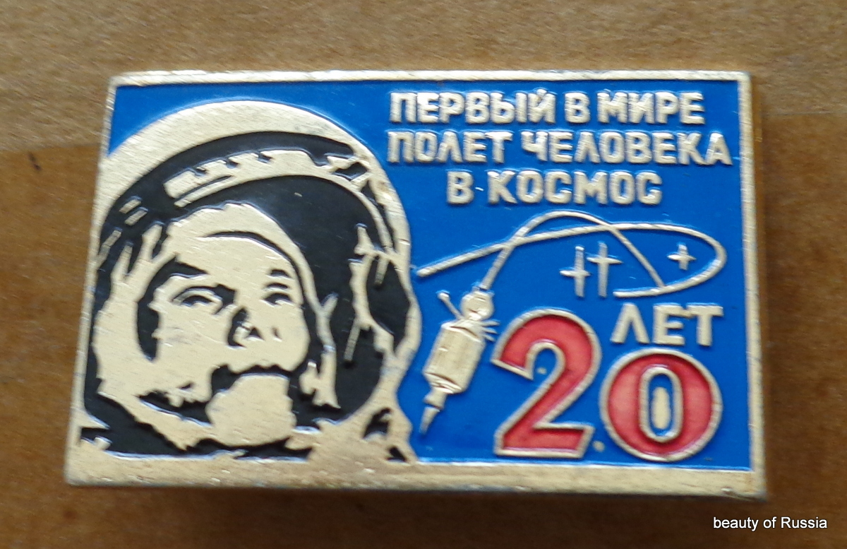 SOVIET PIN BADGE  Yuriy Gagarin  USSR /CCCP/#12