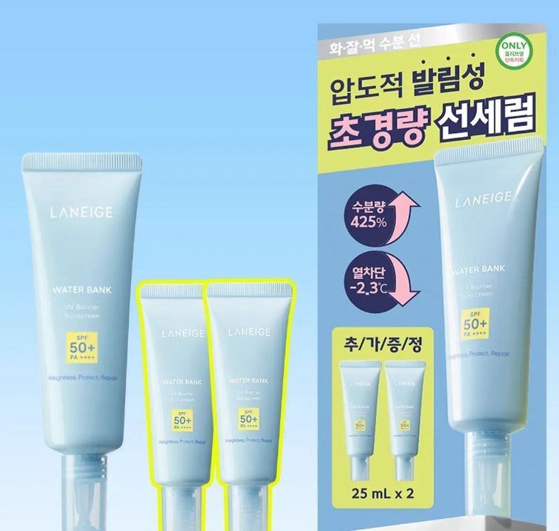 LANEIGE Water Bank UV Barrier Sun Serum 50ml+25ml+25ml Set