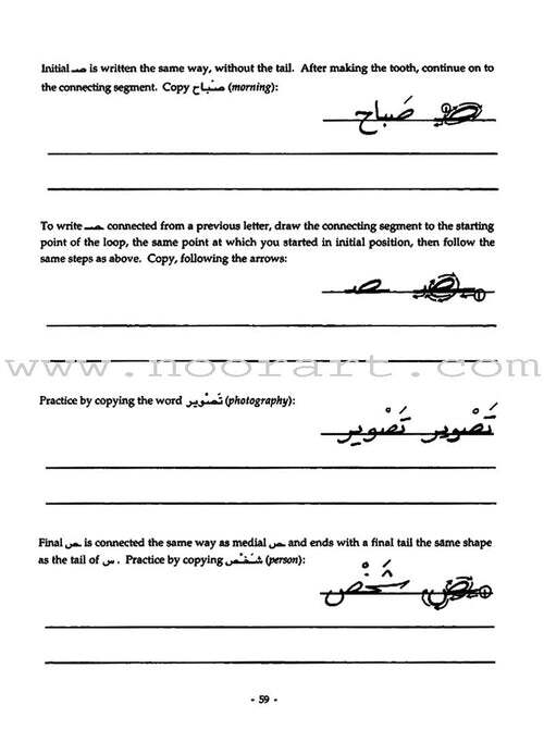 Alif Baa with Multimedia Introduction to Arabic Letters & Sounds (Second Edition