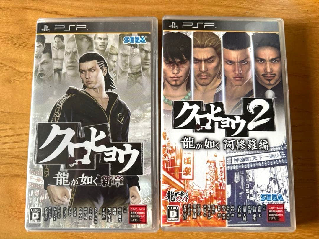 PSP Yakuza Kurohyo Black Panther 1 & 2 Set Japan PlayStation Portable