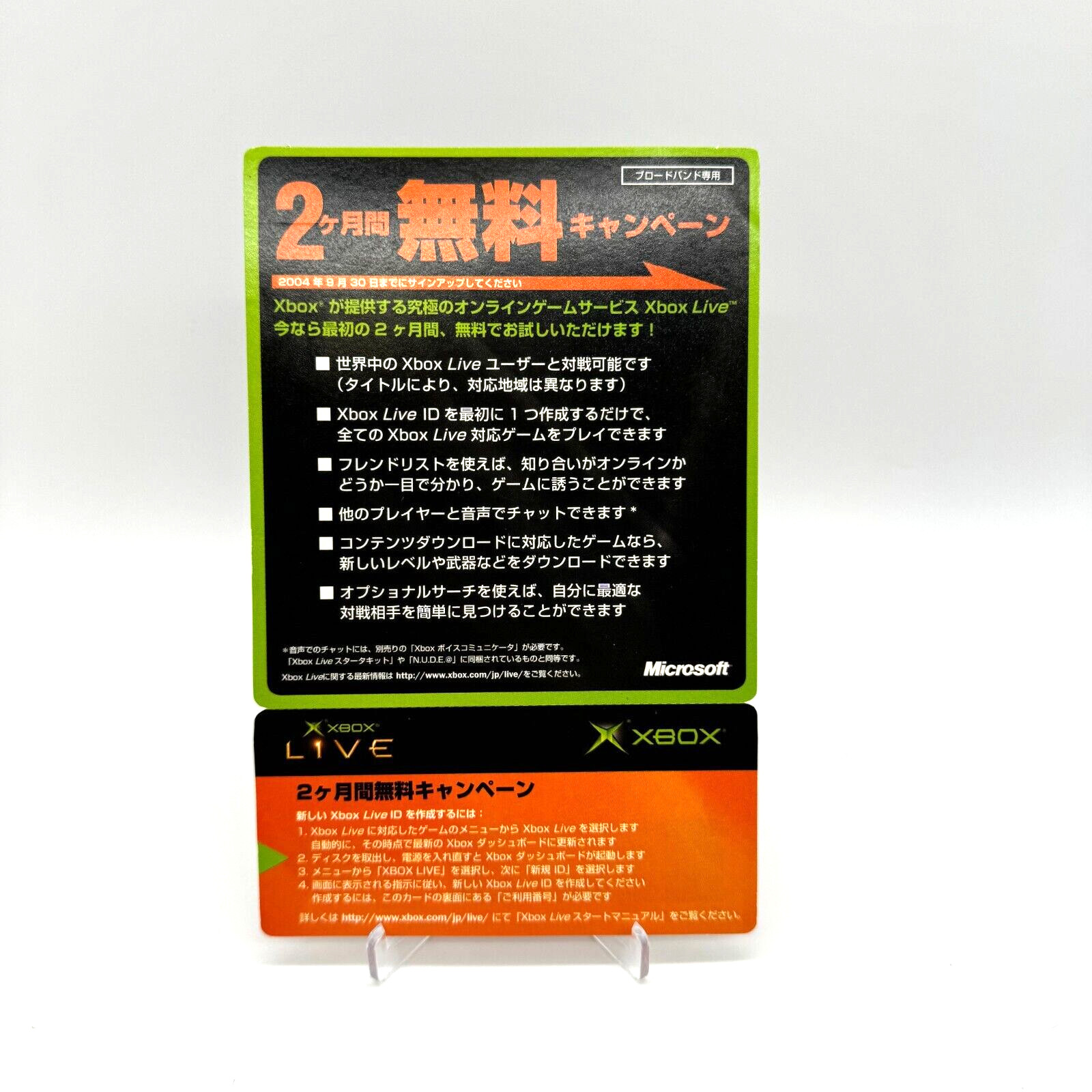 Original Xbox Live 2 Month Trial 2004-05 Unused Codes Unscratched Japanese