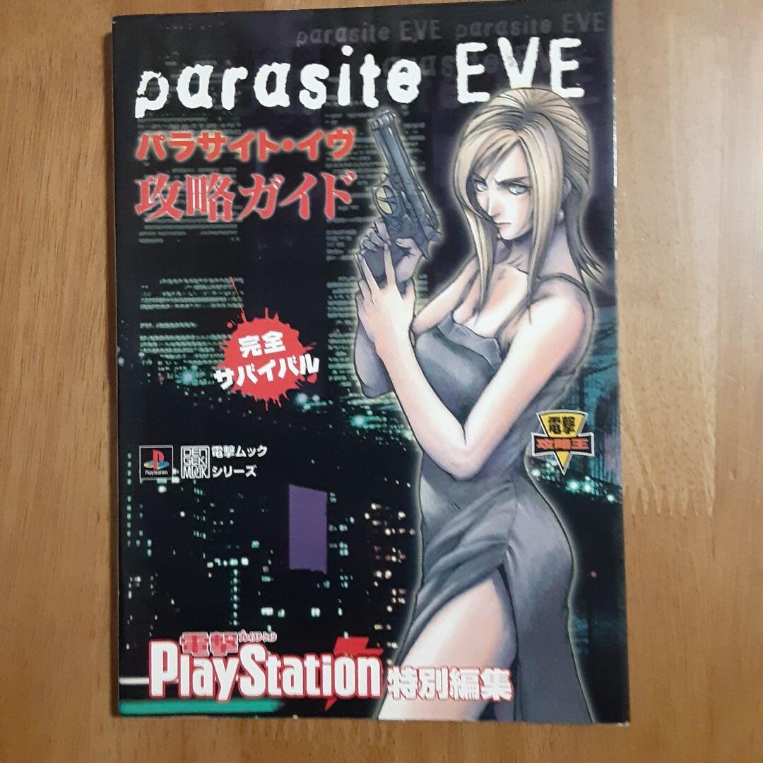 Parasite EVE Strategy Guide Sony Play Station Game Book Japan 1998
