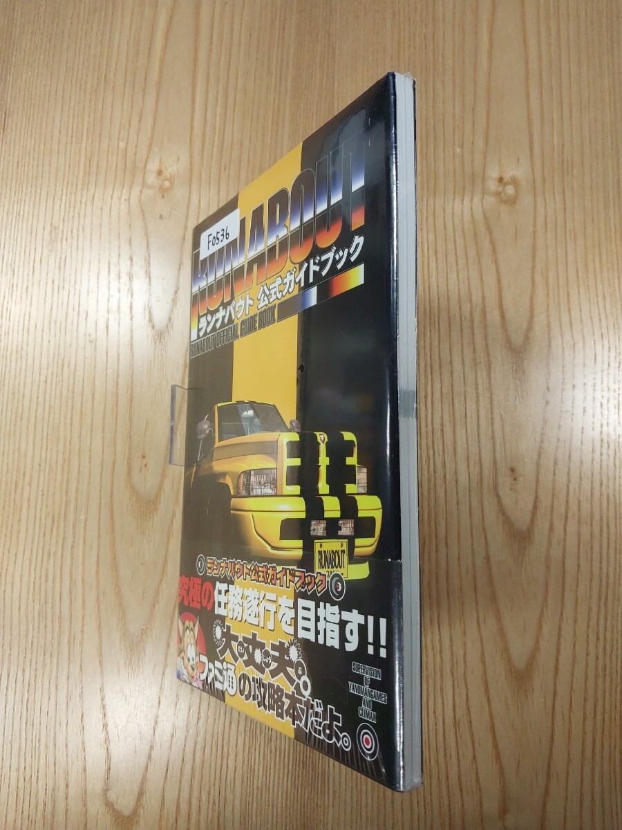 Runner Blaster PS1 Official Strategy Guidebook Free Shipping