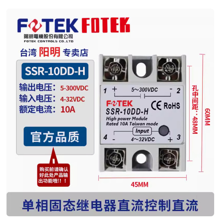 1PC New FOTEK Solid-state relay SSR-10DD-H #LL