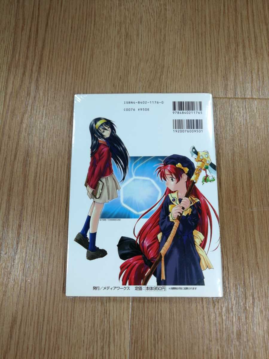 B1669 L Kisetsu memories PS1 Strategy