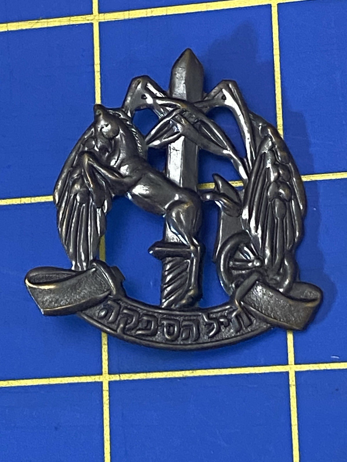 Israel - Supply Corps Hat Badge