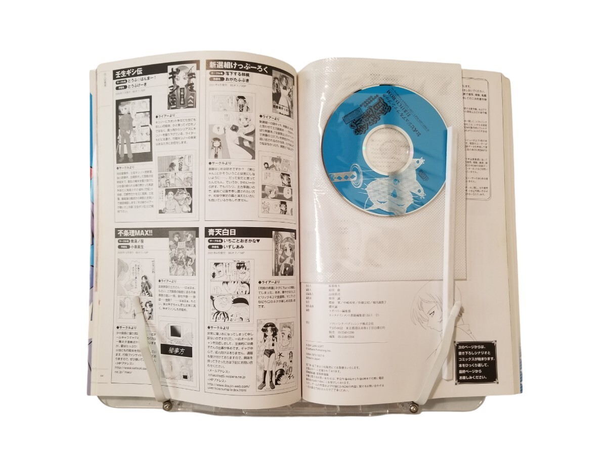 Shinsengumi Visual Fan CD-ROM