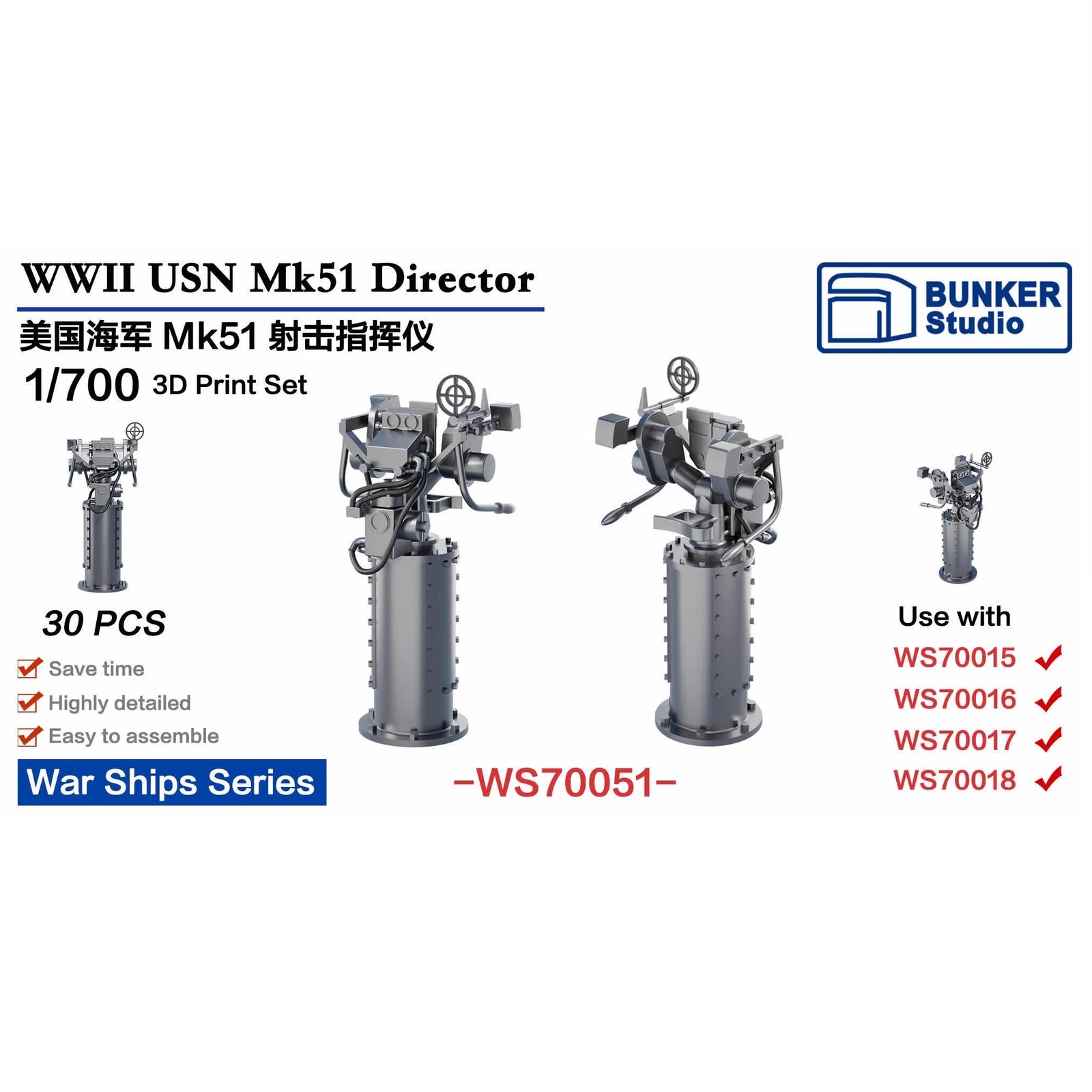 1/700 US Navy MK51 Shooting Command Device 30pcs