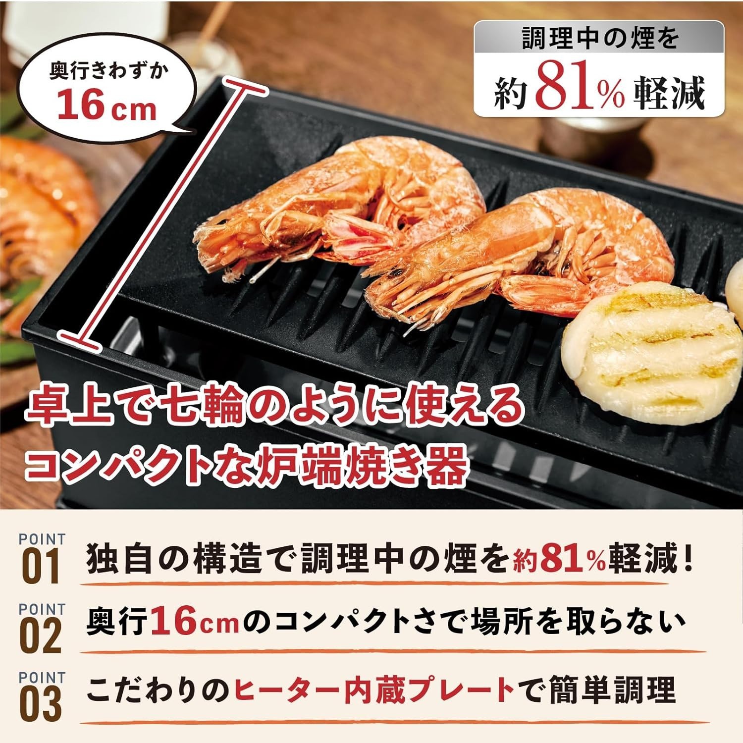 Peacock DINING Robata Electric Grill Compact Temperature-Controlled Tabletop Hot