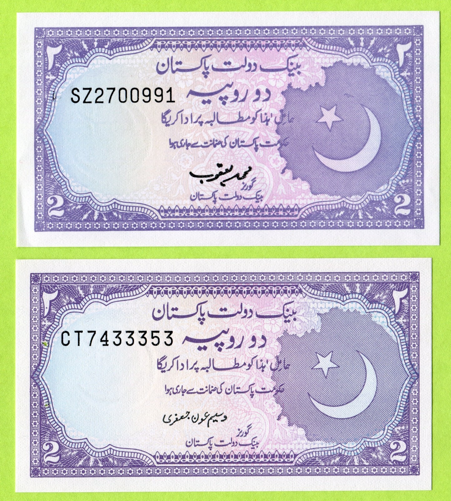Pakistan 2 Rupees ND(1985-1993) P37.2 W/H P37.5 UNC