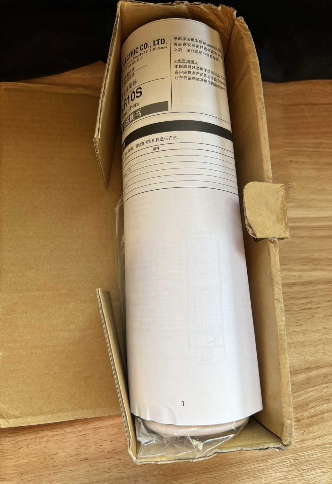 10 PZ SIR10 ATSUMI Outdoor Detector Sensor 3PIR