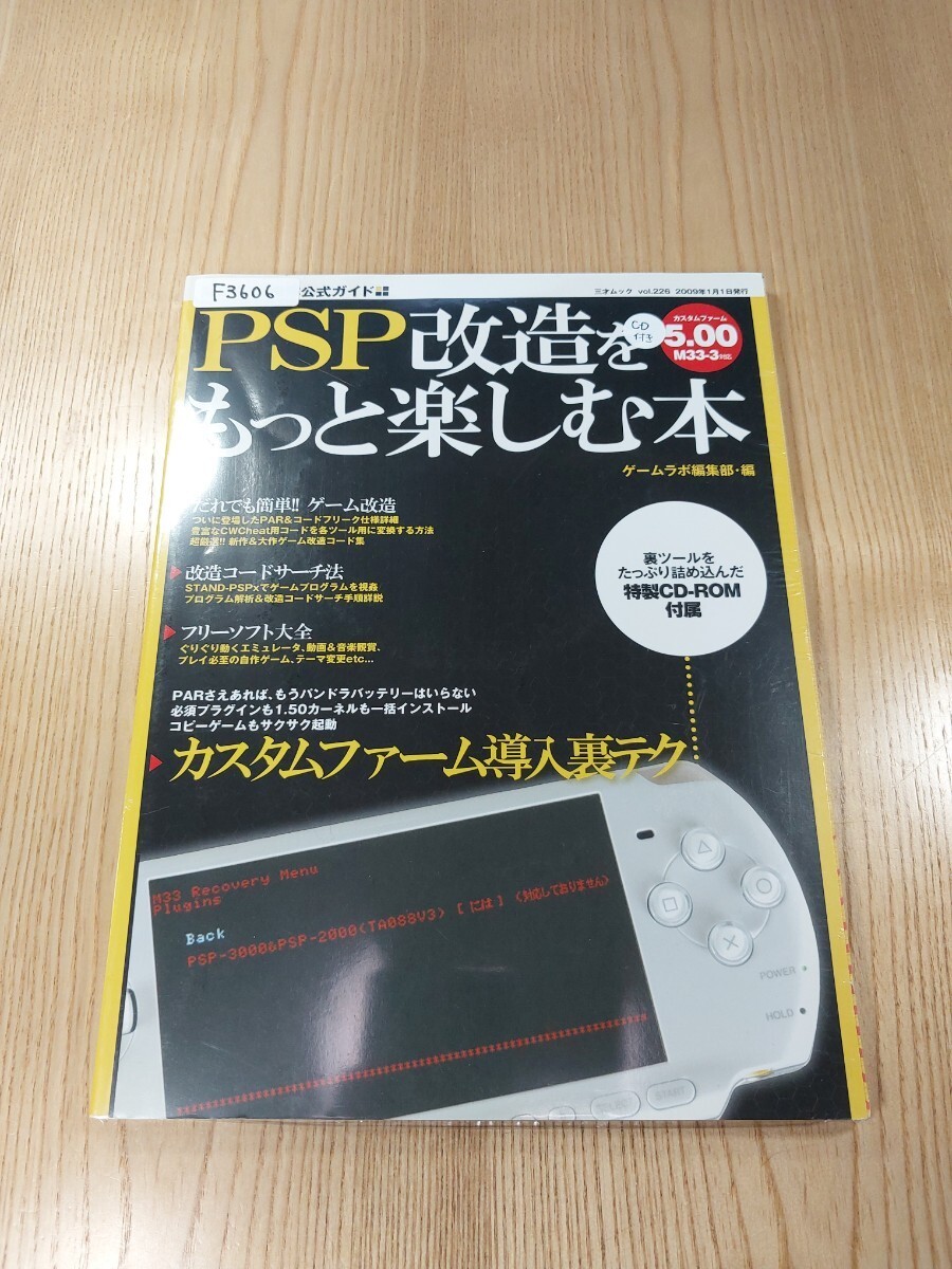 PSP Book to Enhance Modding + CD, Free Shipping, for PlayStation Portable