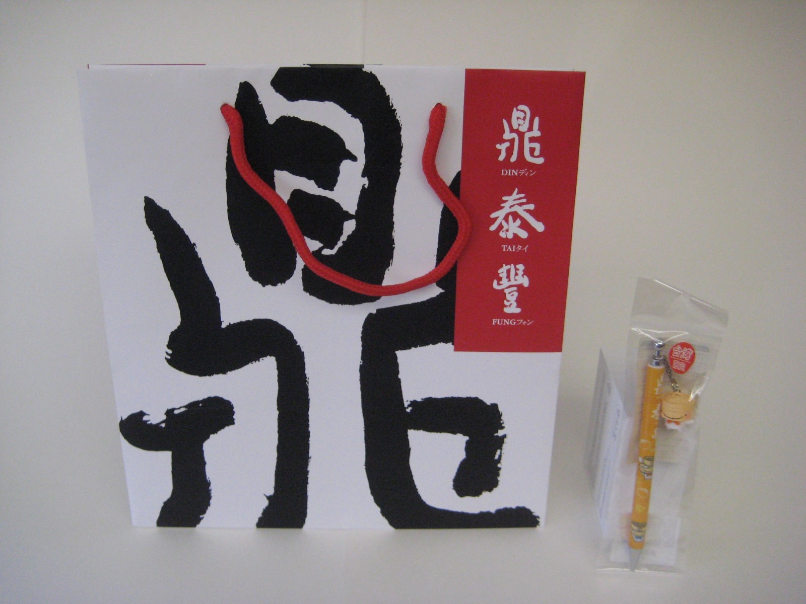 NEW Din Tai Fung 鼎泰豐 Pen + DTF Bag