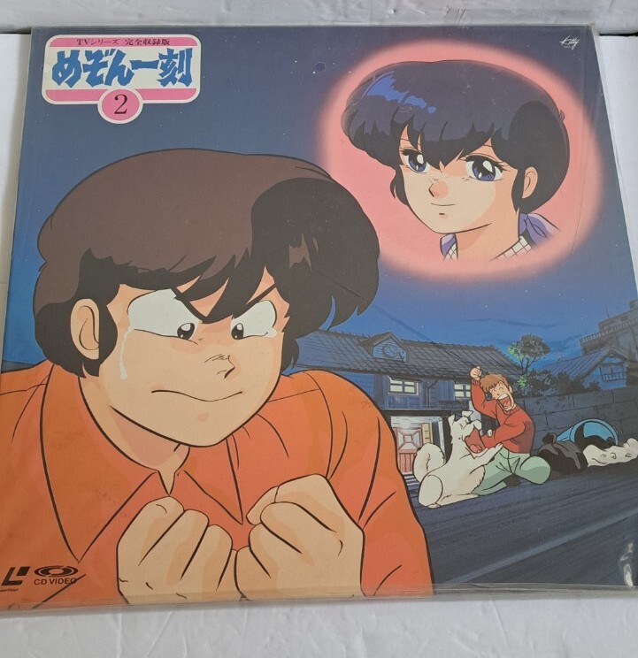 Maison Ikkoku 2 Laserdisc