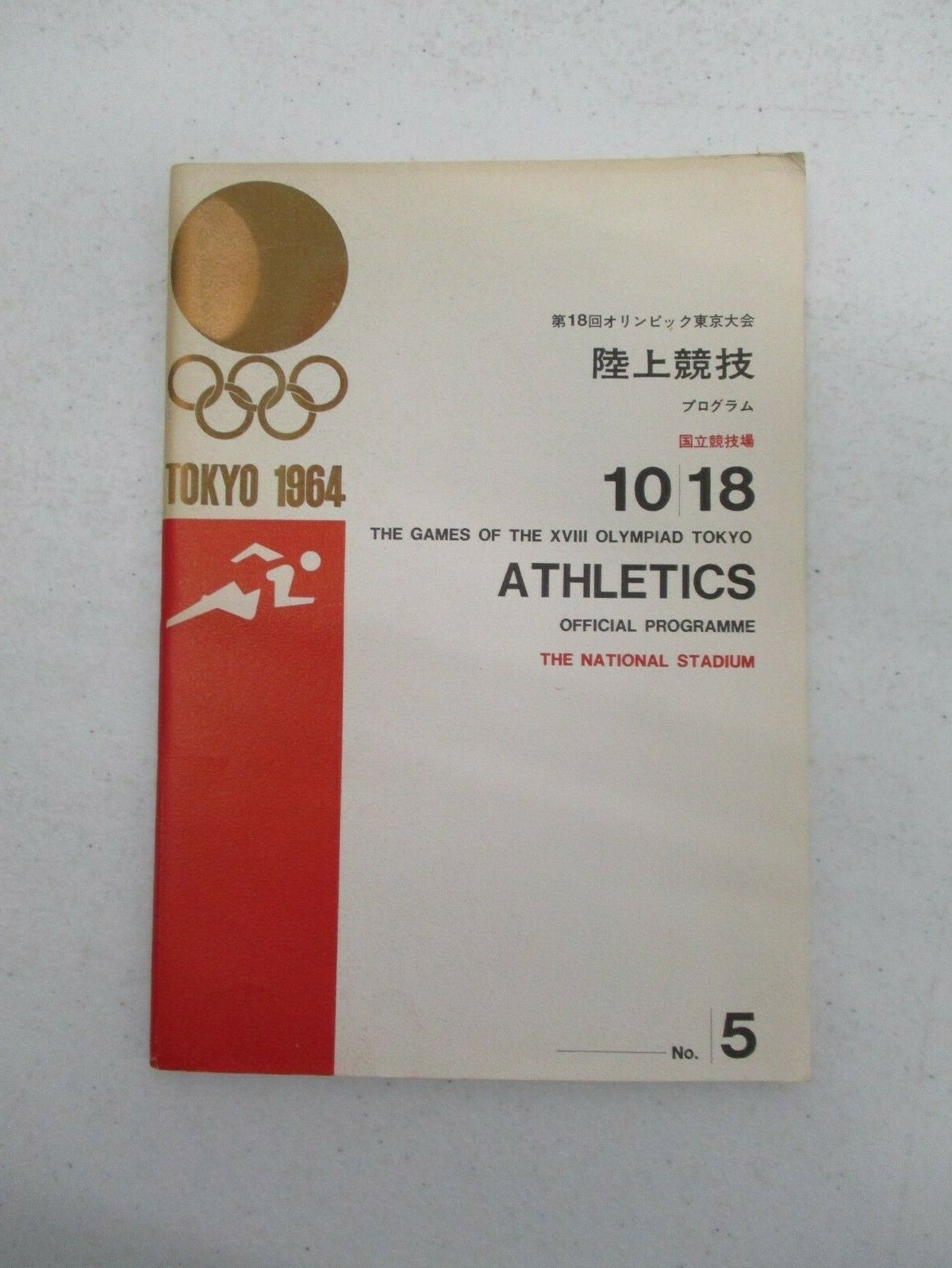 TOKYO 1964 XVIII 18 OLYMPICS OFFICIAL PROGRAMME ATHLETICS NO. 5 OCTOBER 18 10/18