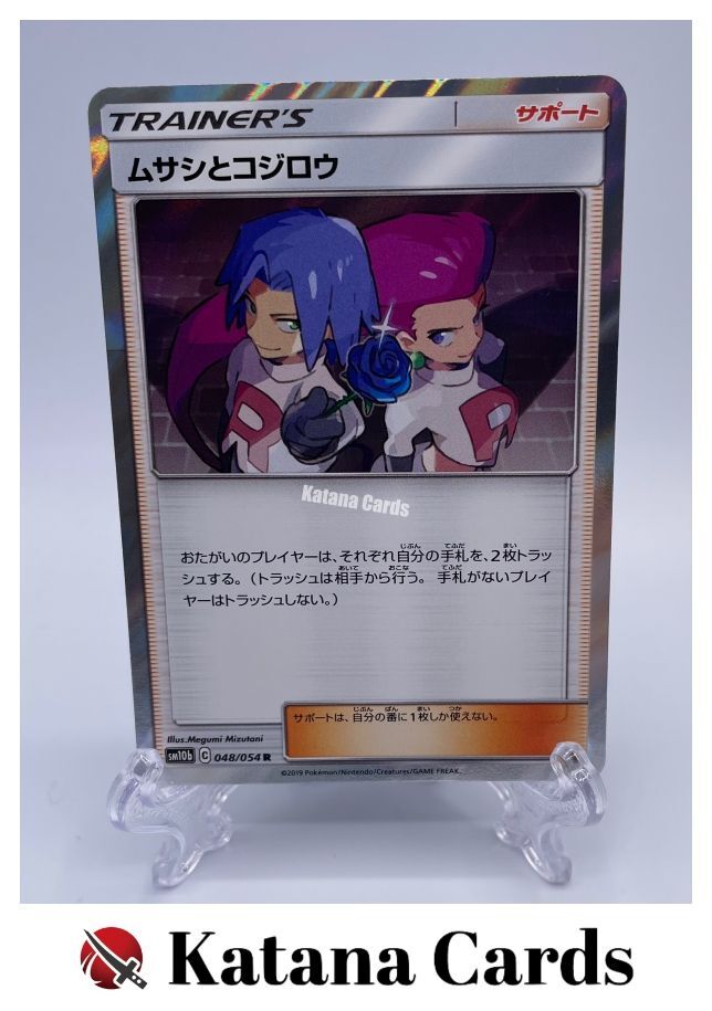 EX/NM Pokemon Cards Jessie & James Rare (R) 048/054 SM10b Japanese