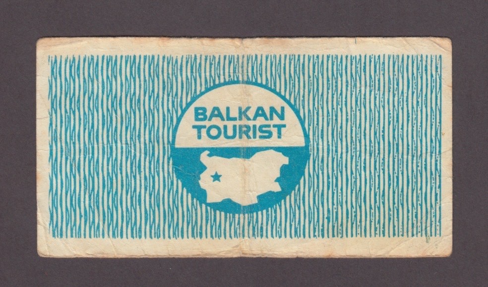 BULGARIA-BALKAN TOURIST-6386 0.10 LEVA 1975  FINE  WE COMBINE  2604