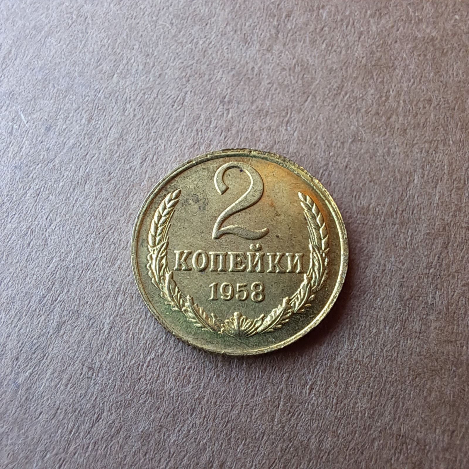 Exonumia Coin Proekt Fantazy Souvenir - 2 Kopeks 1958 .#5