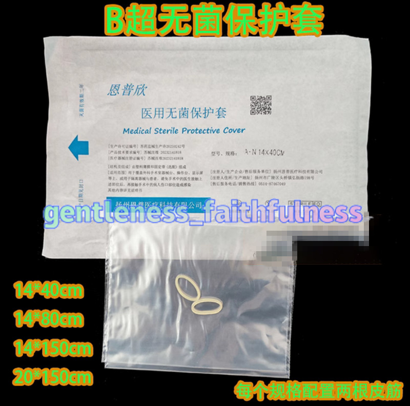 100pcs/box new for Ultrasound Probe Protective Covers (14 x 40 cm)