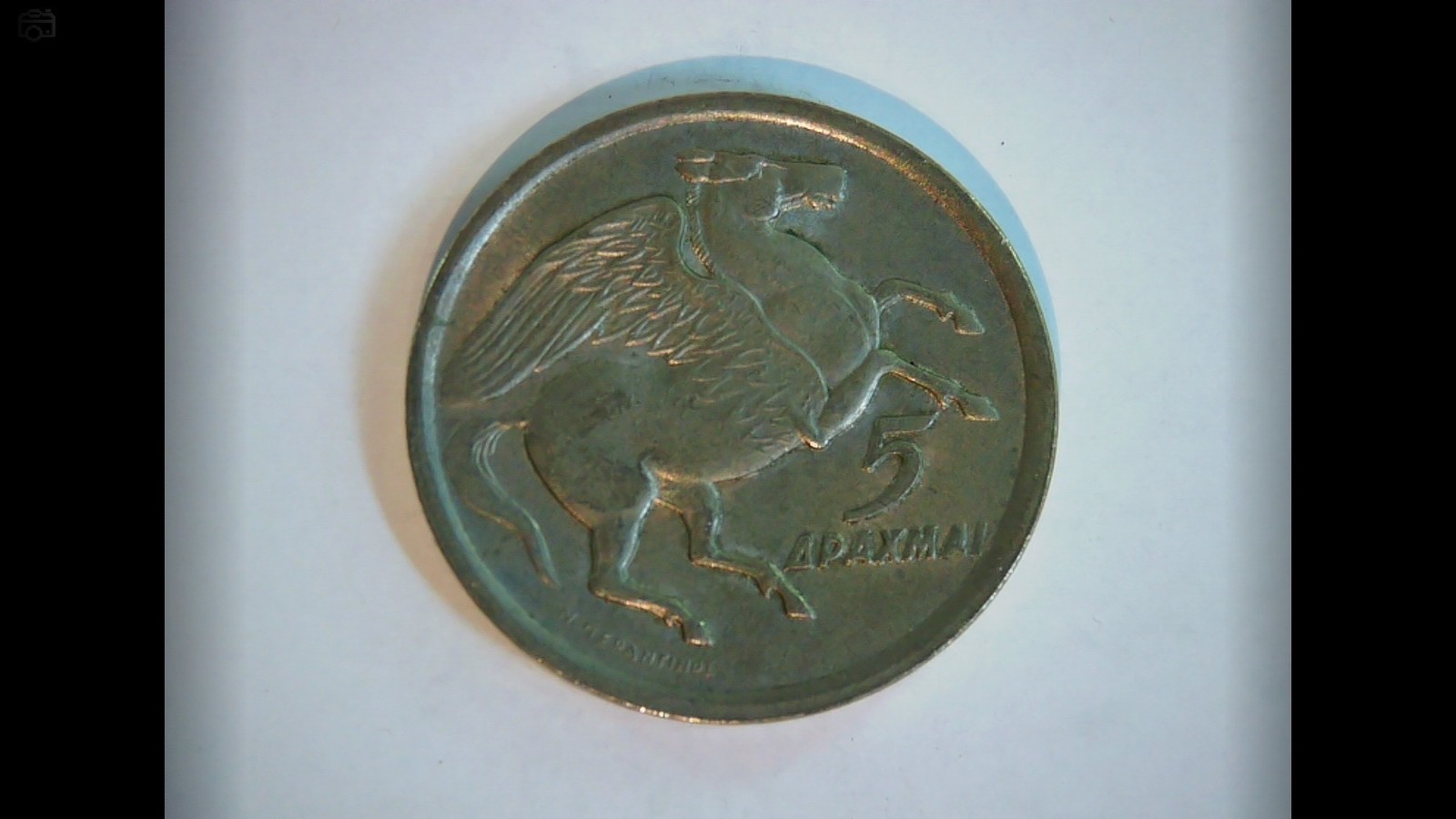 Greece 1973 5 Drachmai Phoenix (Third Hellenic Republic) 5 Drachmai Coin