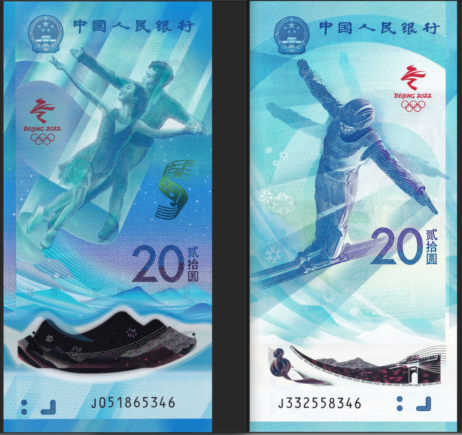 China P916 P917—2 pc set—20 Yuan—UNC—2022—Skating (Polymer)—Snowboarding