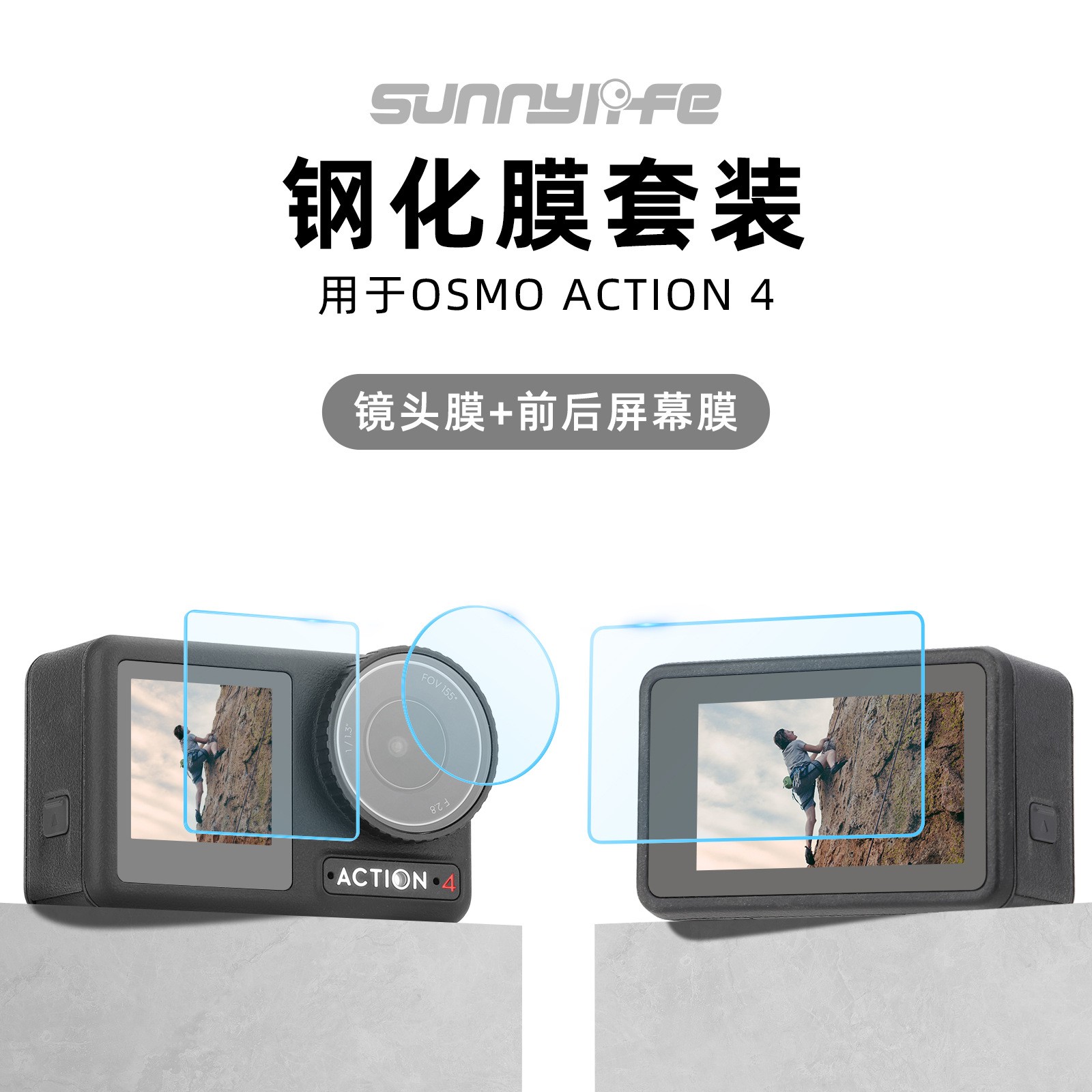 For OSMO ACTION 4 Tempered Lens Protection Film Display Explosion proof Film