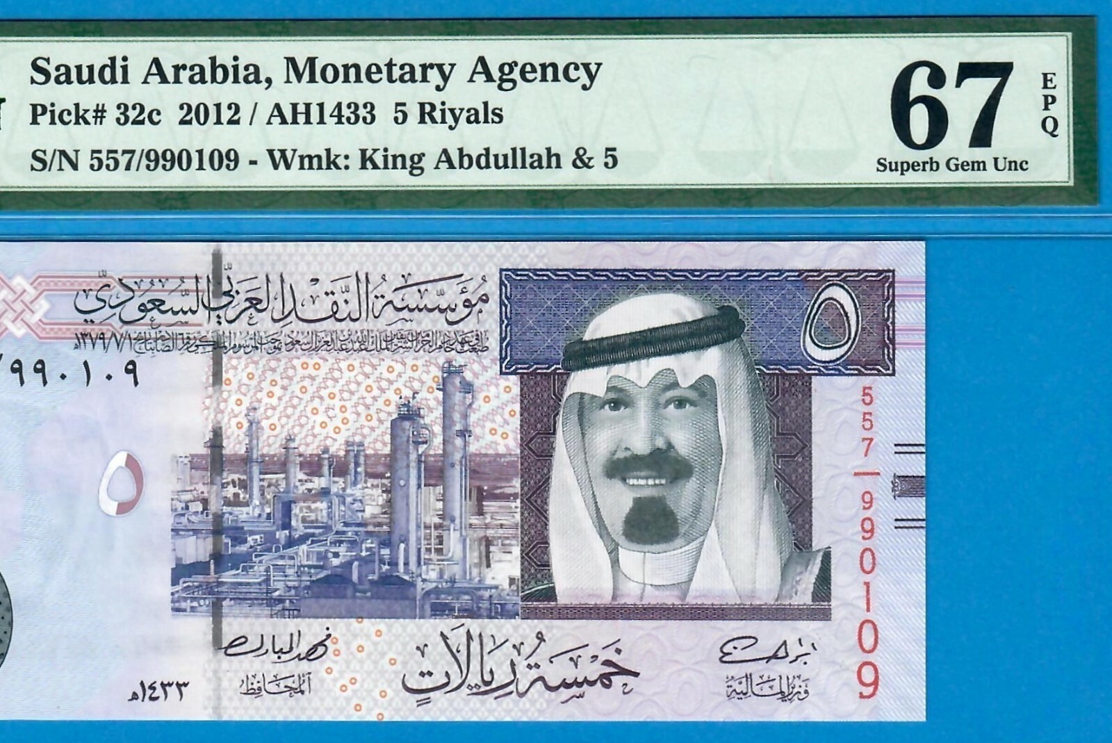 SAUDI ARABIA-5 RIYALS-2012-S/N 990109-PICK 32c **PMG 67 EPQ SUPERB GEM UNC**