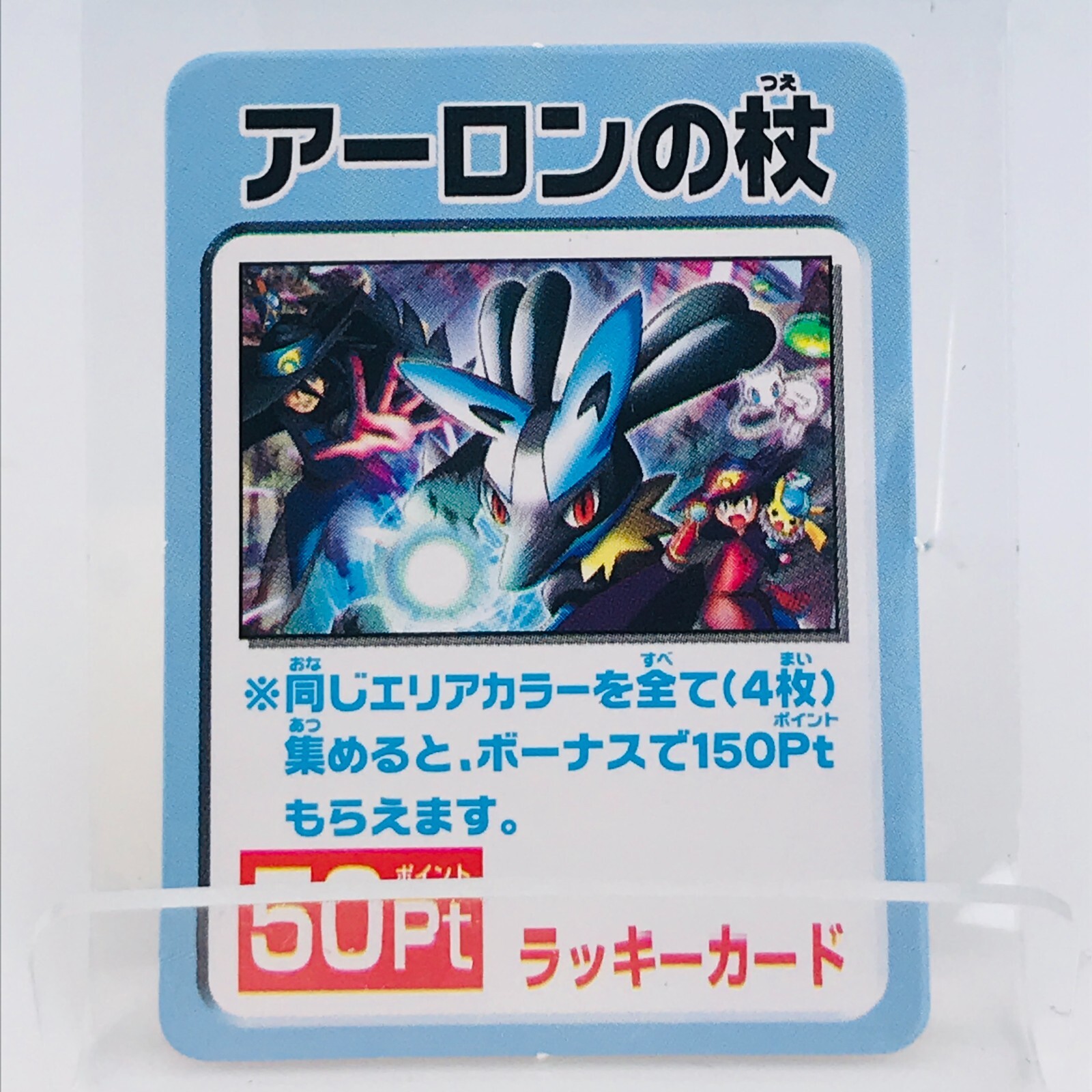 Lucario Pokemon board game Playing Mini Card Takara Tomy 2007 Japan Rare F/S #18