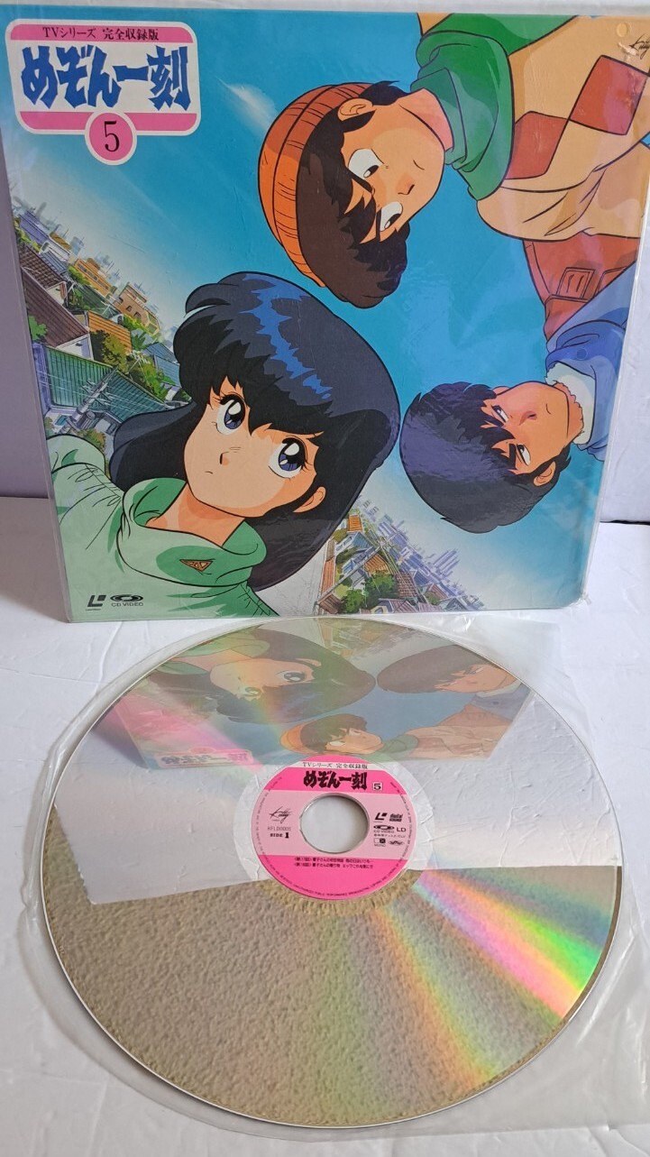 Maison Ikkoku 5 Laserdisc
