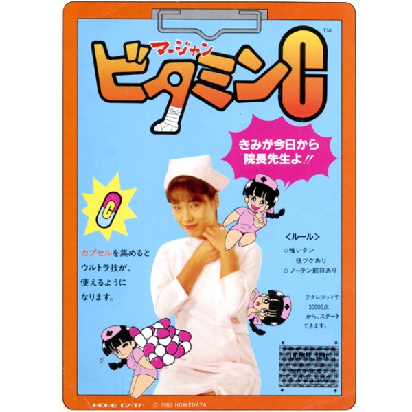 Mahjong: Mahjong Vitamin C PCB (P.C.Board) Arcade #09070171