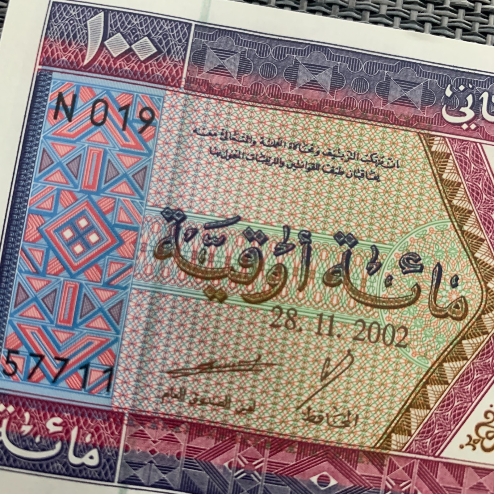 Mauritania 100 Ouguiya Banknote 2002 UNC Mauritanian Currency Paper Money