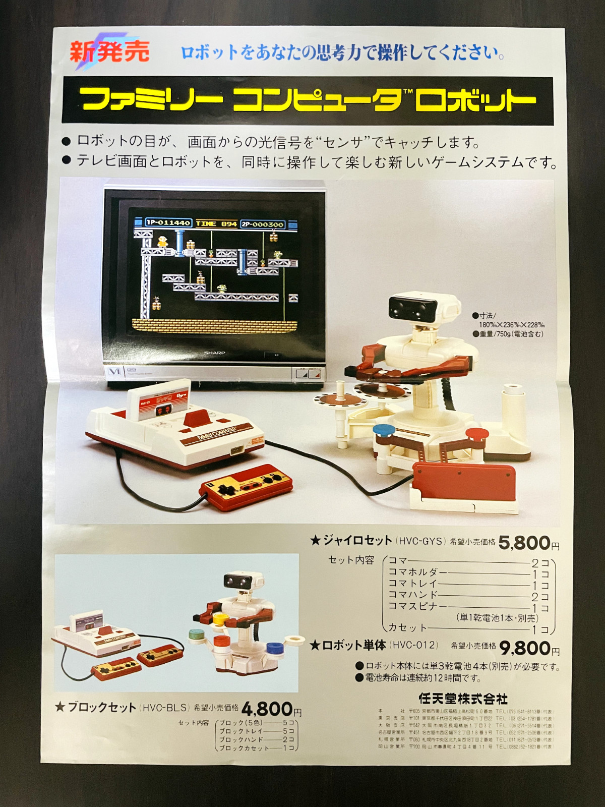 Family Computer Robot Block Gyro Leaflets Flyer Nintendo Famicom Rare