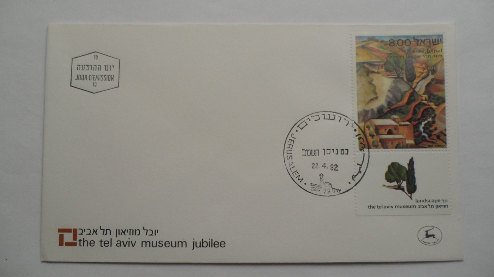 STAMPMART : ISRAEL 5 DIFFERENT MULTI ISSUE FIRST DAY COVER