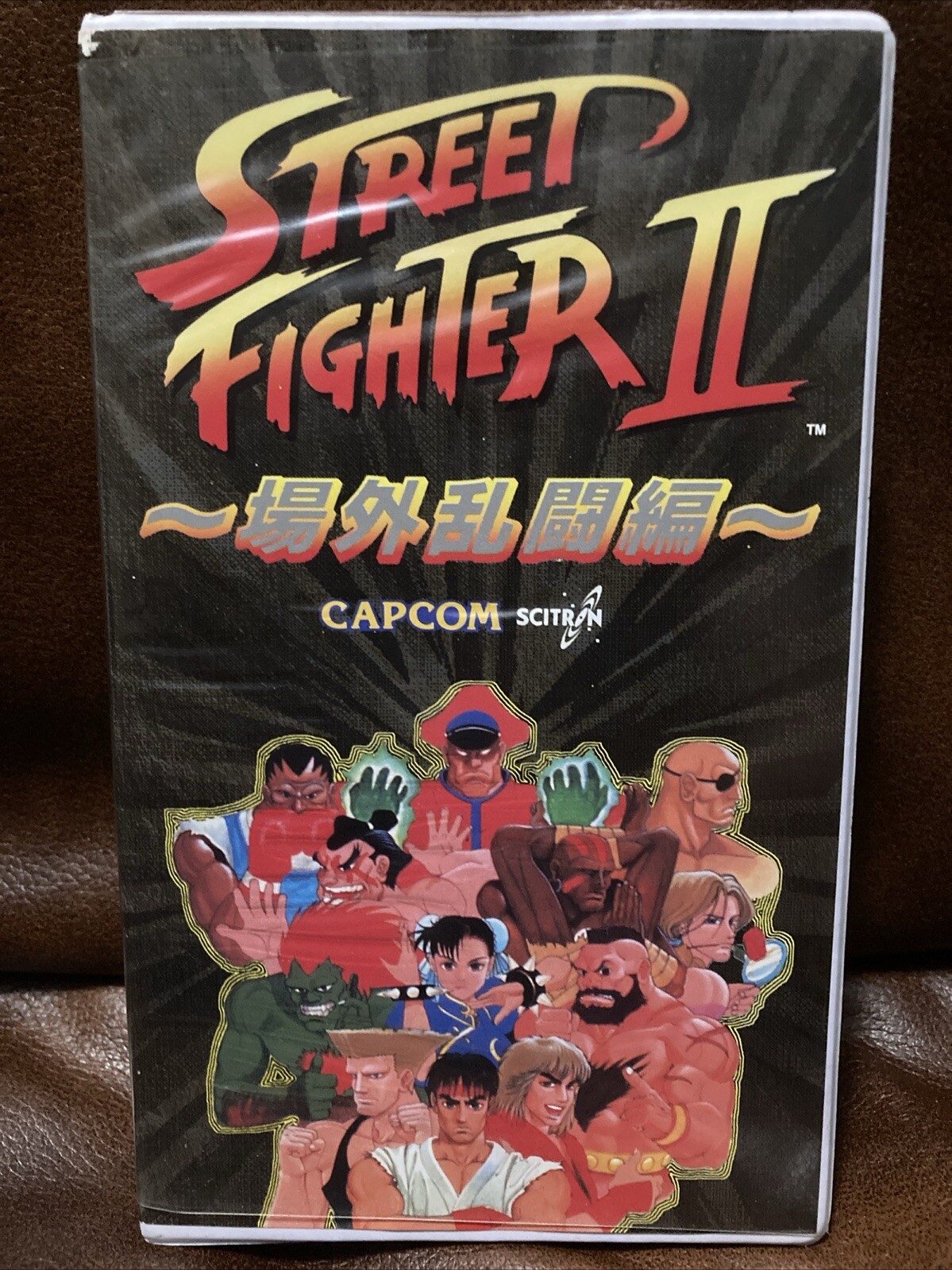 Street Fighter 2 Capcom VHS Scitron Outside Brawl