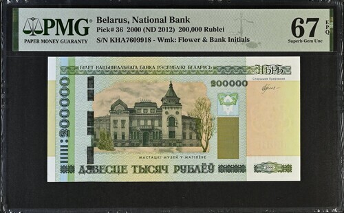 Belarus 200000 Rubles 2000(2012) P36 UNC - PMG Superb GEM67EPQ
