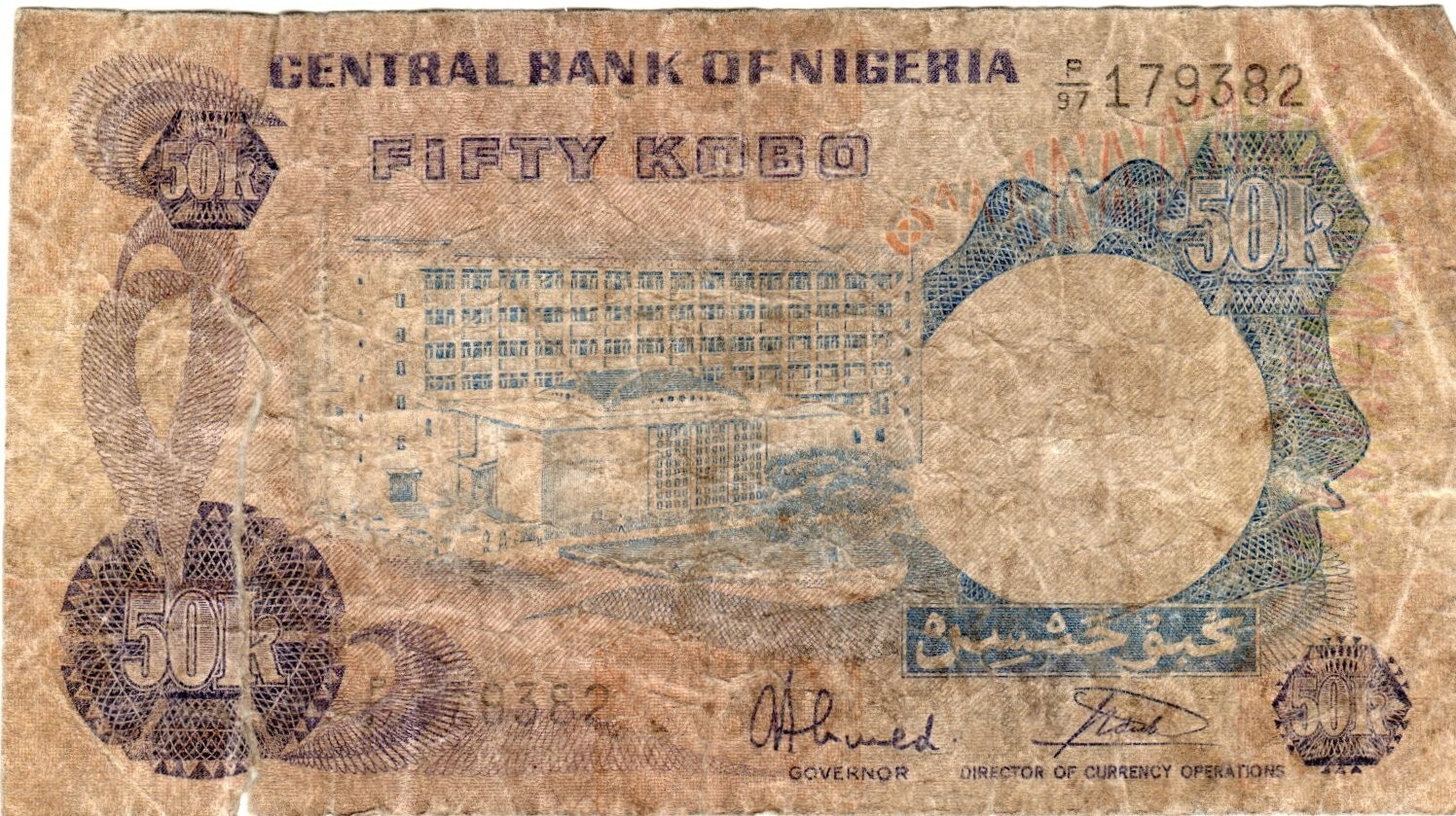 Banknote Nigeria P14g 50 Kobo 1973
