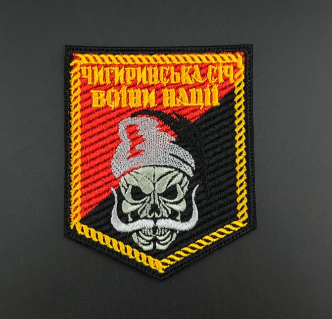Ukraine Patch Army " Thunder 6 " Subdivision of the Offensive Guard Hook Badge