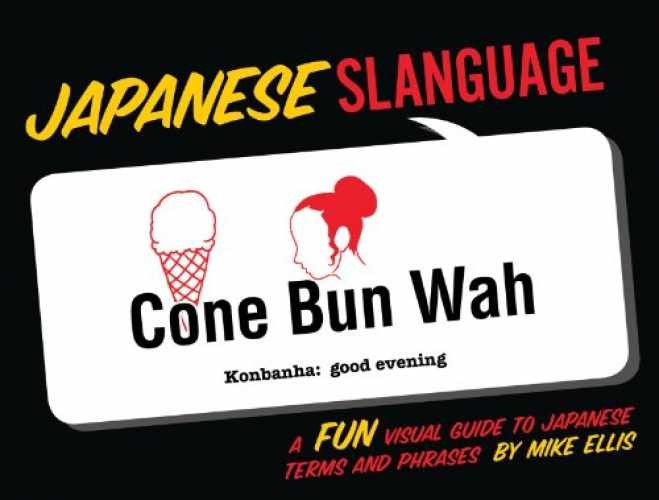 Japanese Slanguage: A Fun Visual Guide - Paperback, by Ellis Mike - Very Good x