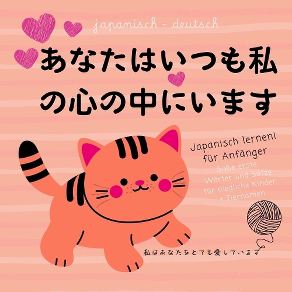 Japanisch deutsch Se erste Wrter und Stze fr Kinder, Tiernamen, Japanisch lernen