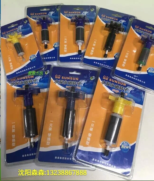 sunsun HQB 2000 2200 2500 3000 3500 4500 5000 5500 pump spare rotor shaft