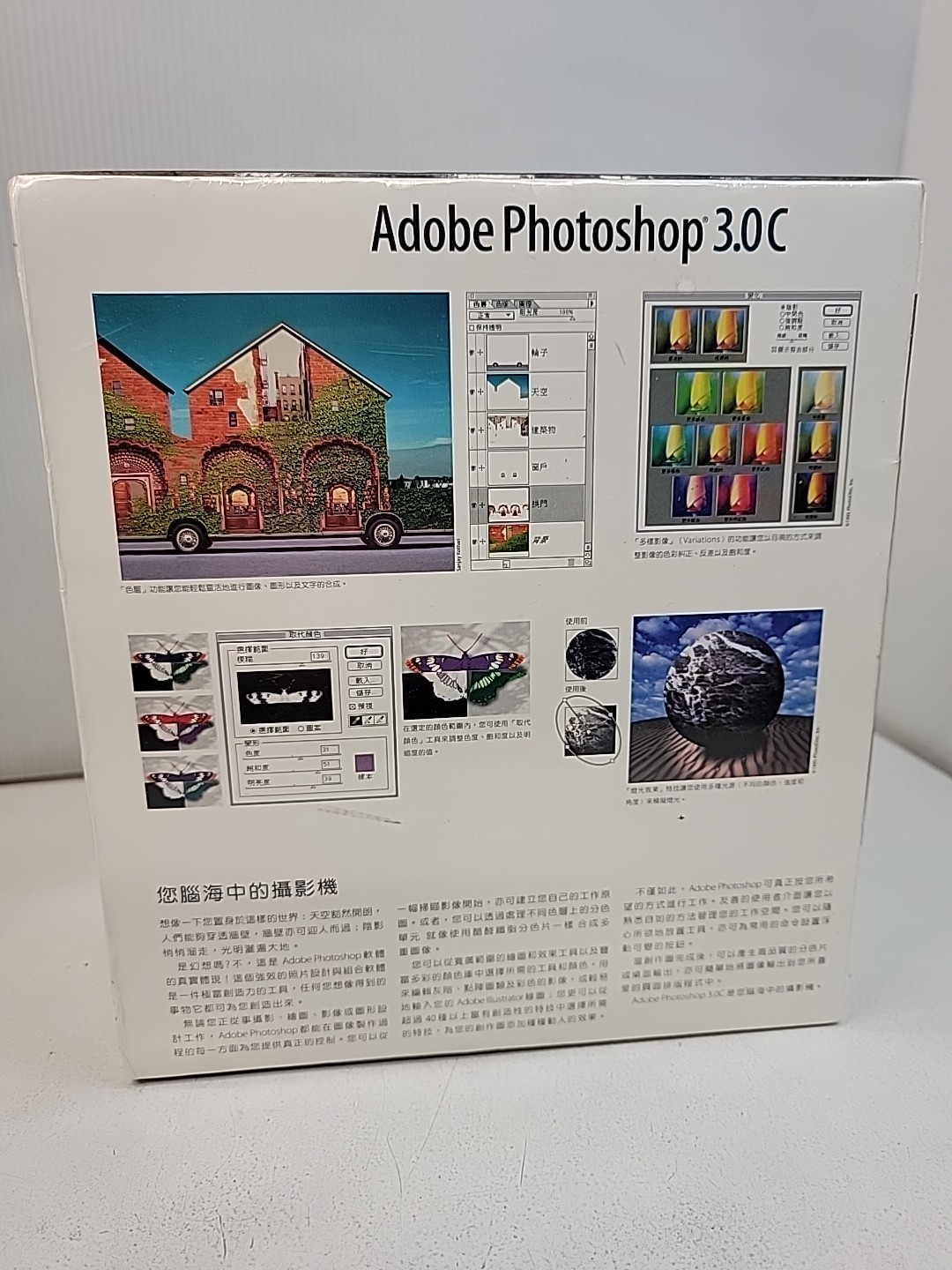 Adobe Photoshop 3.0c Chinese Version
