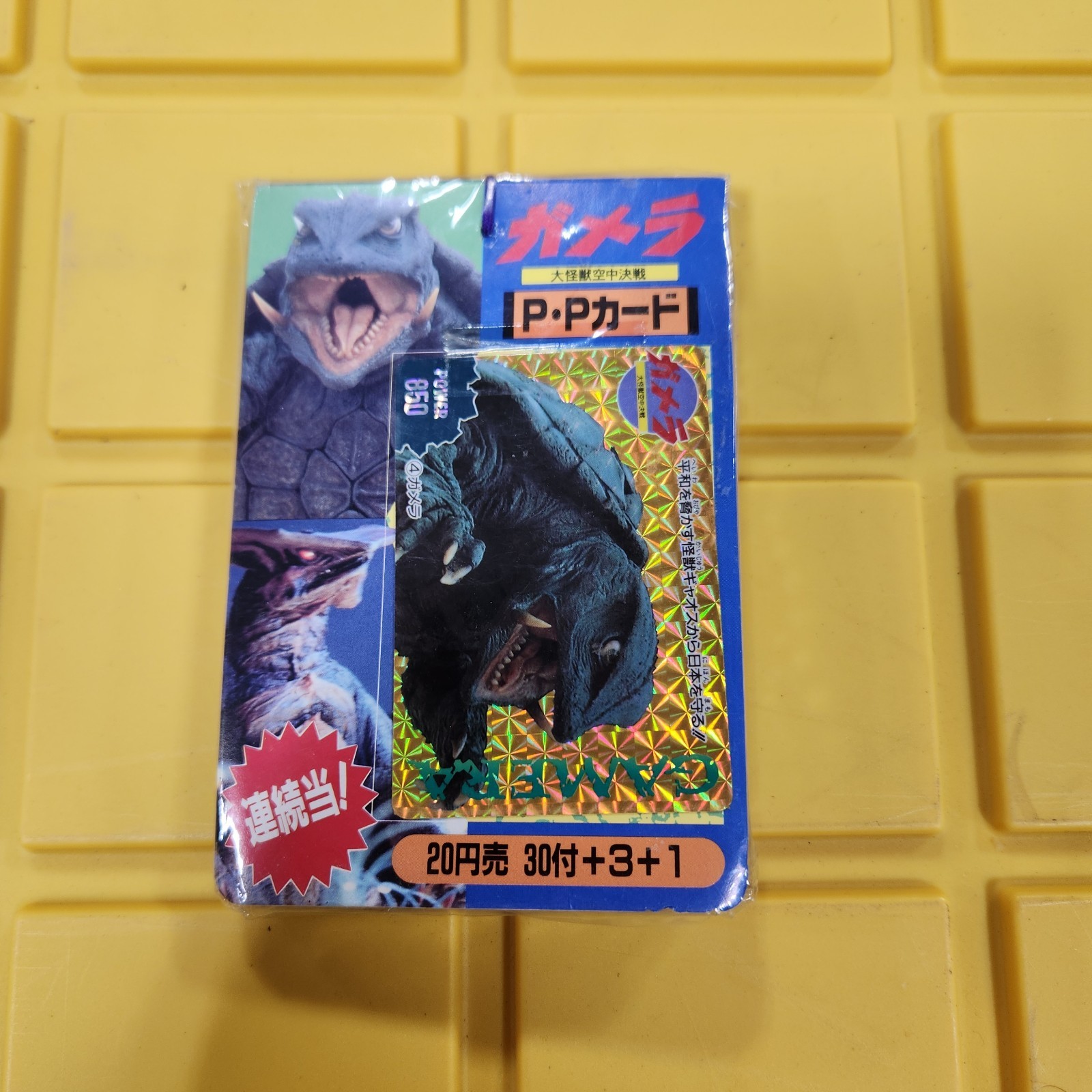 Gamera P P  Card Pack Complete 1995 Mint AMADA Pull Pack 34 cards  TRADING C14