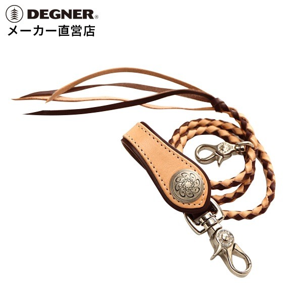 Wallet Rope [W-33R]