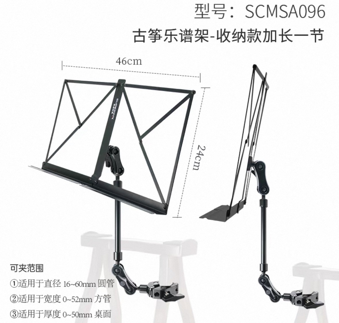Brandnew SUPERFIX Adjust Sheet Music Stand Clamp Holder with Metal Extension Rod