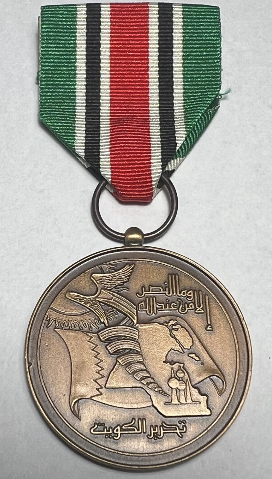Original 1991 Kingdom of Bahrain Liberation of Kuwait Gulf War Bronze Medal