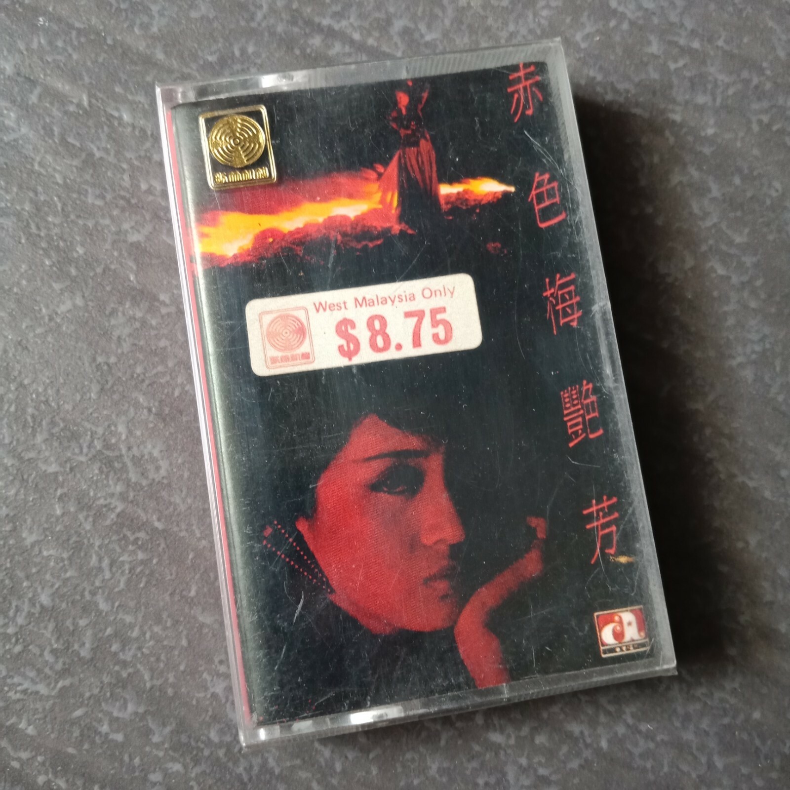 B1 - Anita Mui 梅艳芳 =赤色= 马来西亚版 磁带 未拆 Malaysia Cassette sealed