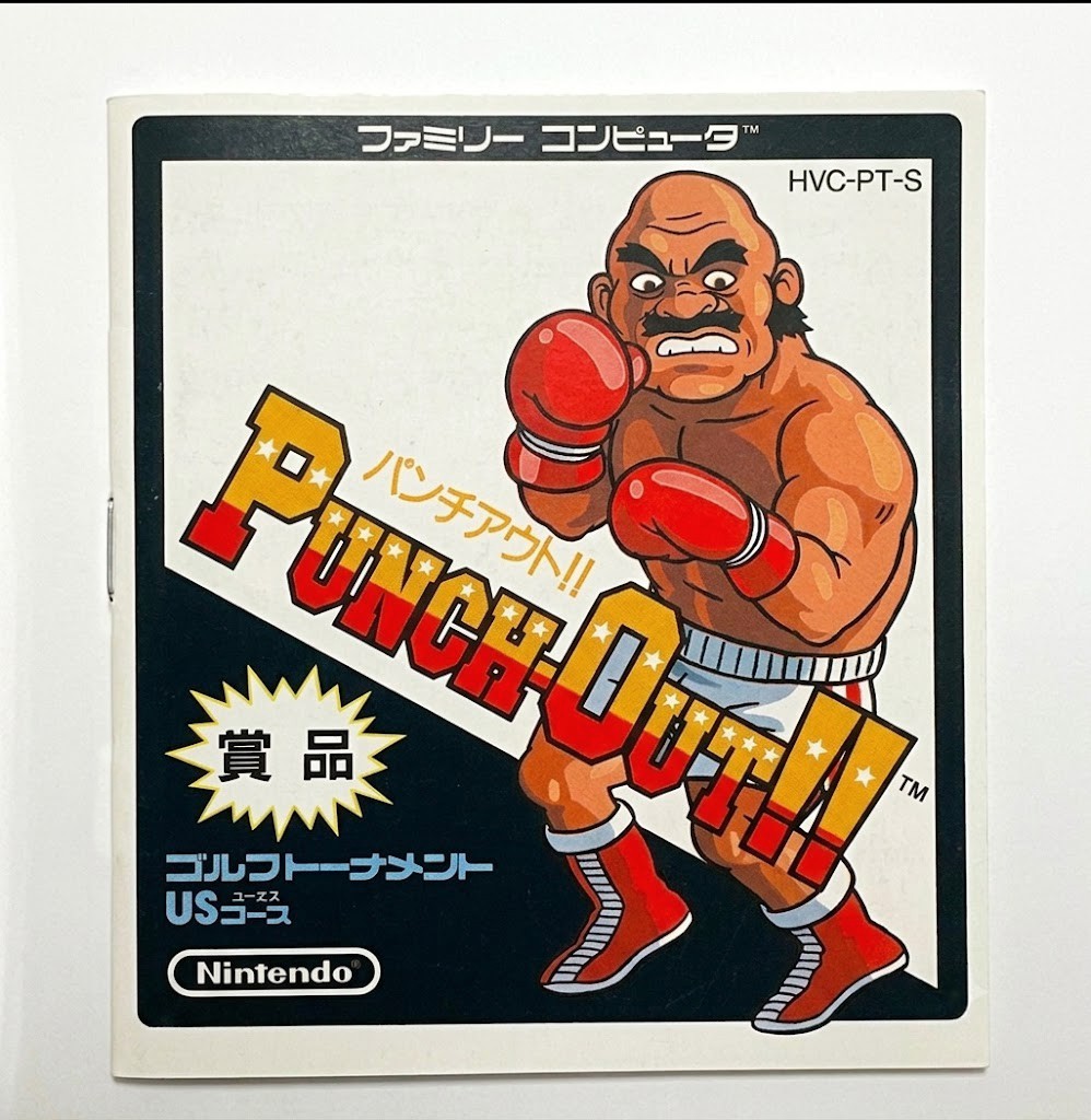 Punch-Out!! Gold Cartridge Prize Edition Japan FC- Newly made, replacement