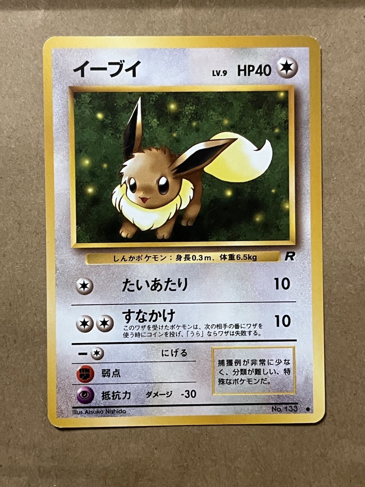 Japanese Pokemon Pocket Monster Team Rocket Eevee No. 133