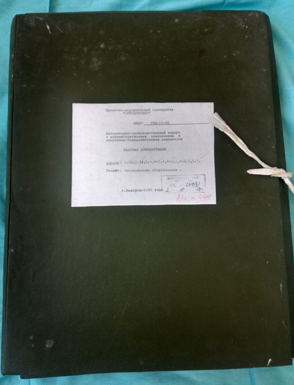 Chernobyl "Pripyat" StroyProekt-Documentation, Drawings, Rare Posters