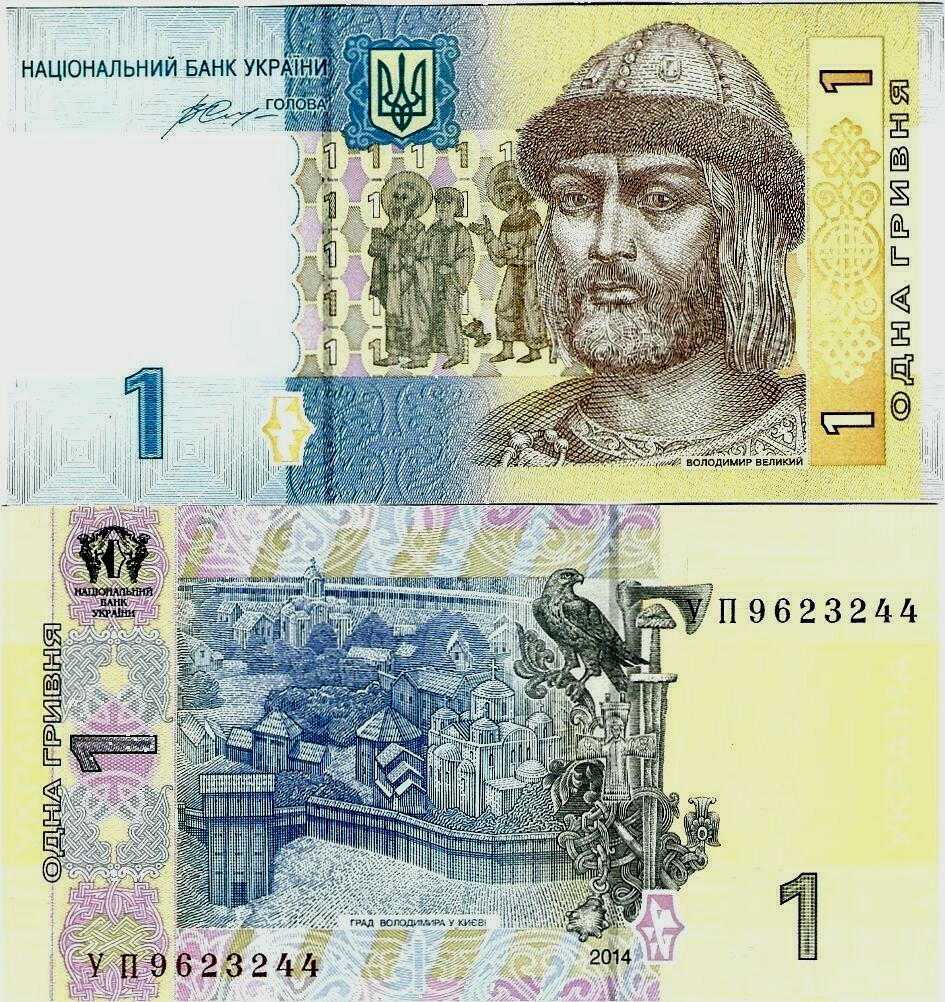 Ukraine Banknote UNC 1 Hrivnya 2014 Kyiv Natsional'niy Bank Ukraïni P-116Ac